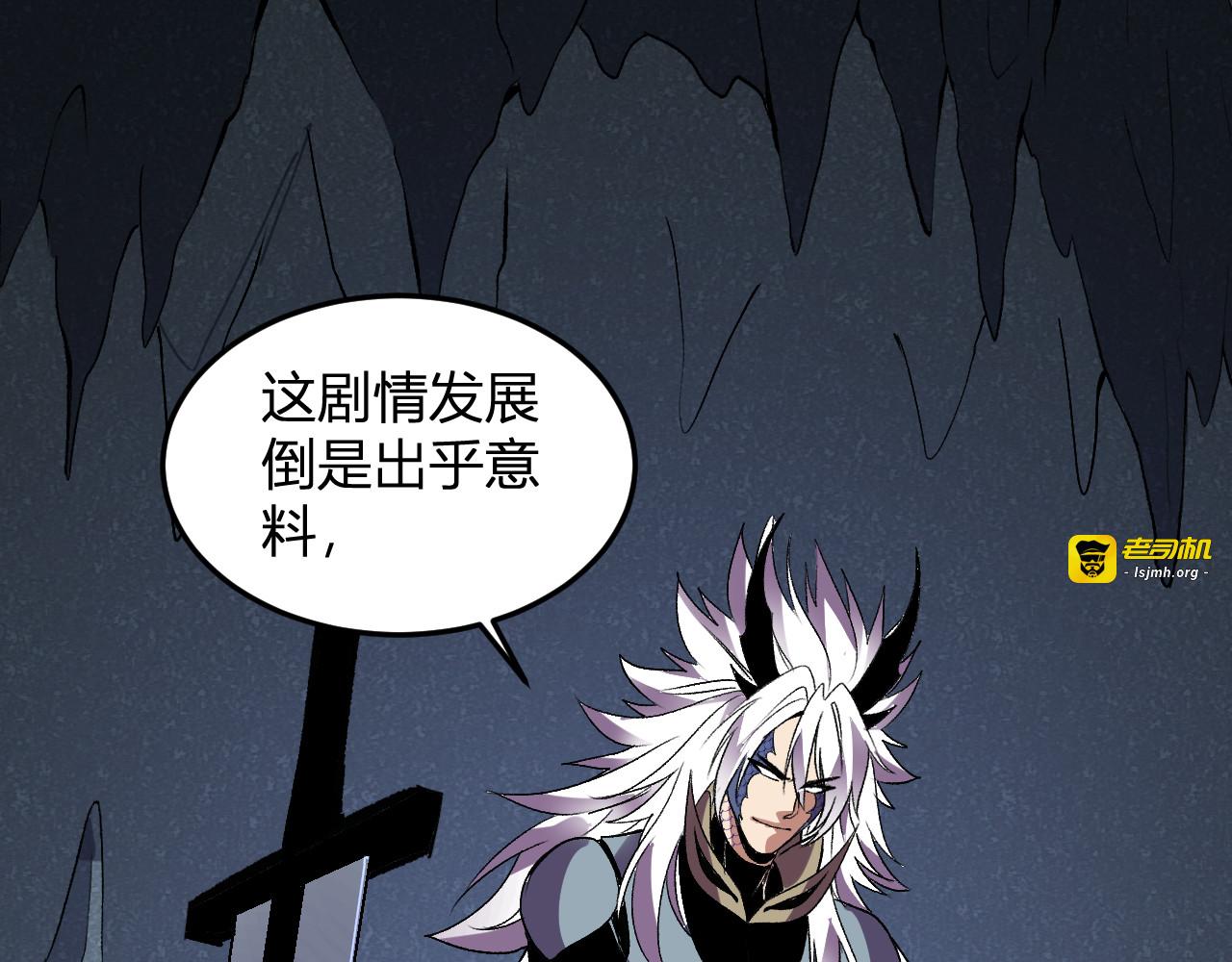 第40话  阴谋？利用？ 第 69 页
