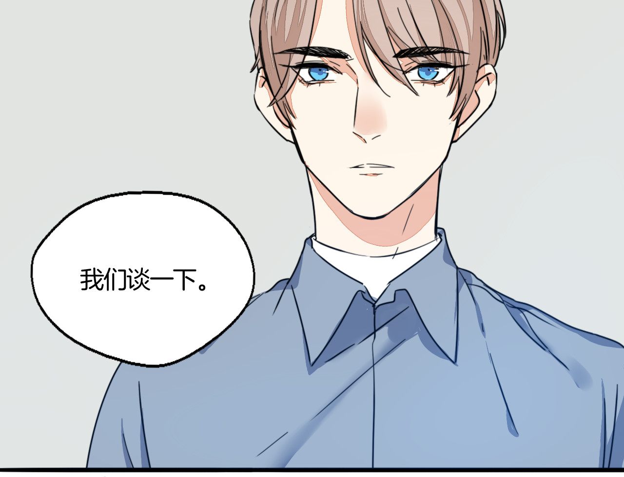 第27话 你喜欢我哥哥吗？ 第 46 页