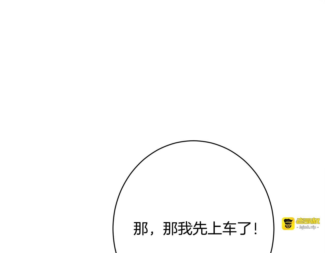 第42话 露营 第 169 页