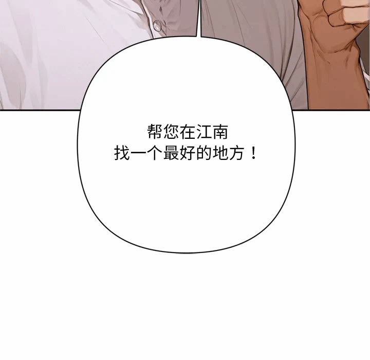 第2话 第 213 页