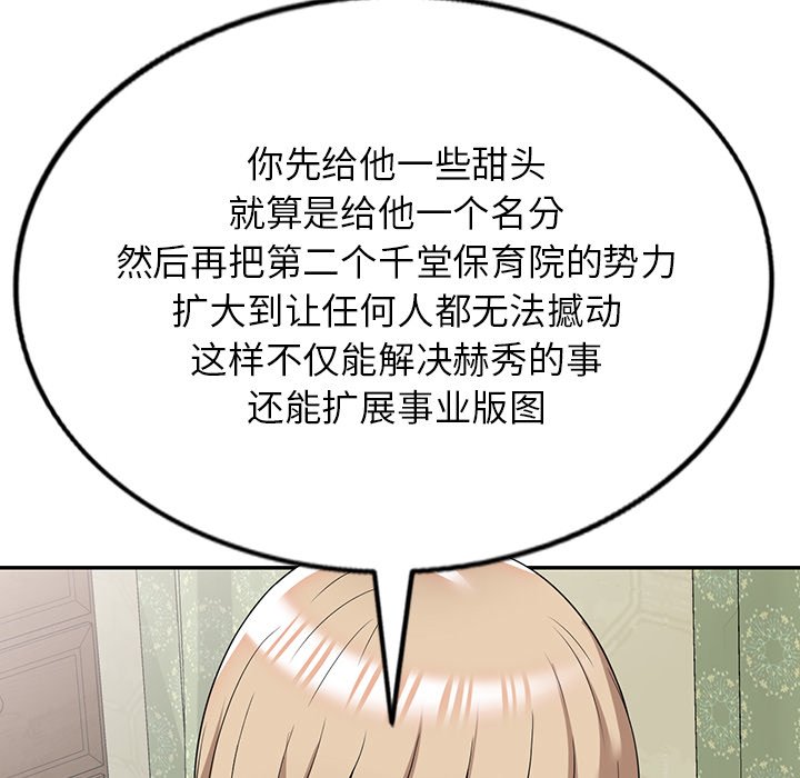 第49话 第 110 页