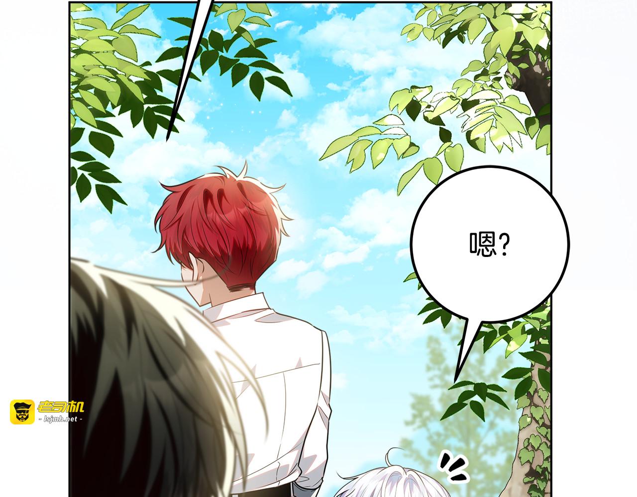 第62话 谁让你不跟我组队 第 45 页