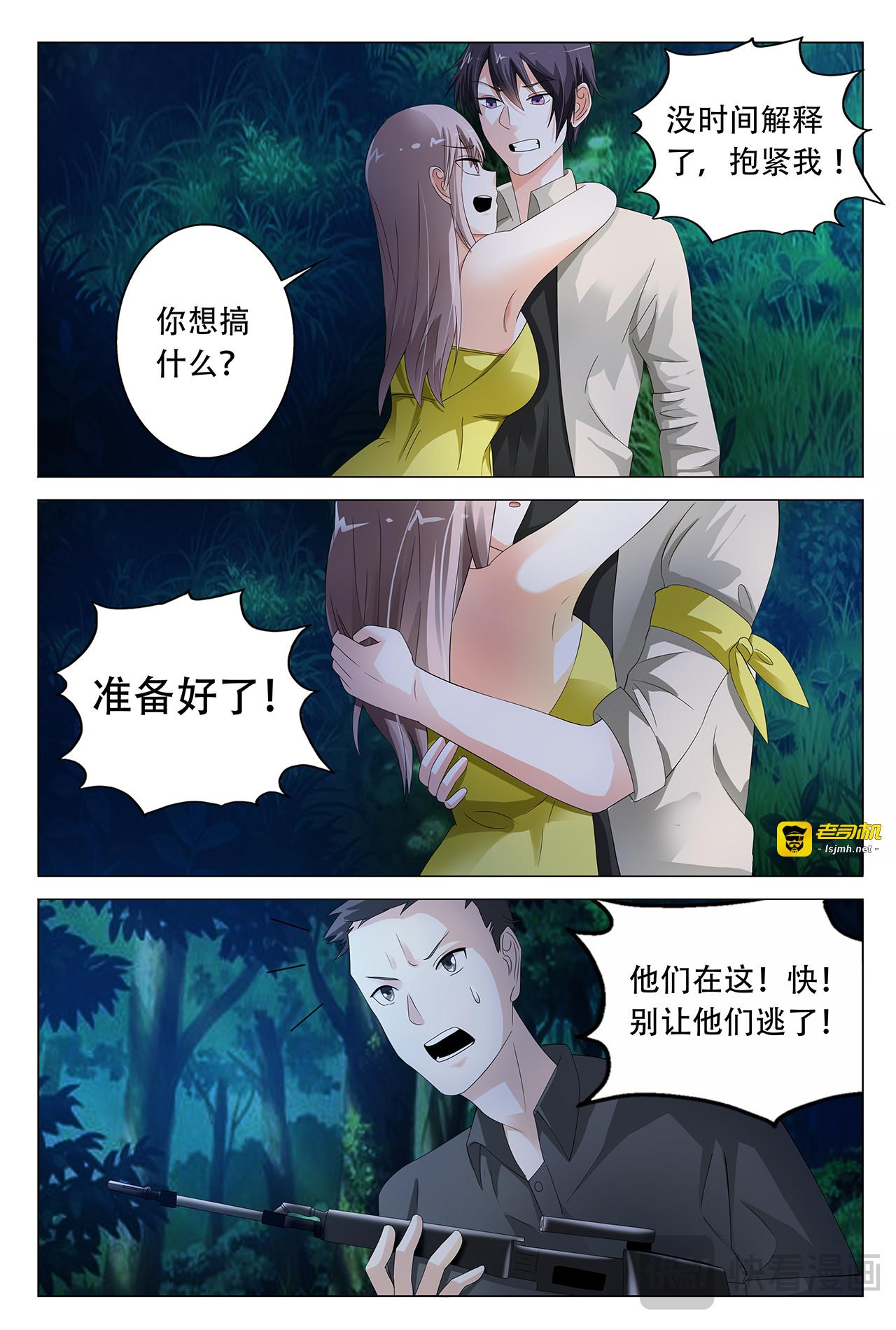 第10话 第 3 页