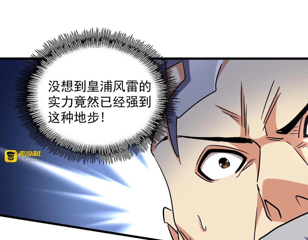 第253话 皇帝的支持 第 49 页