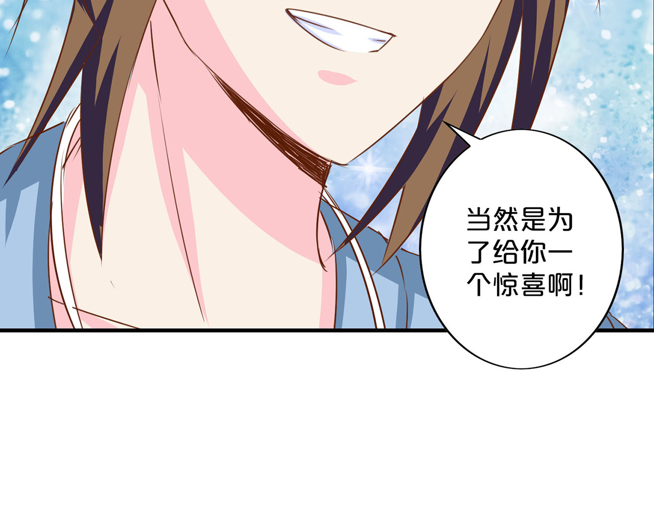 第139话 真相 第 84 页