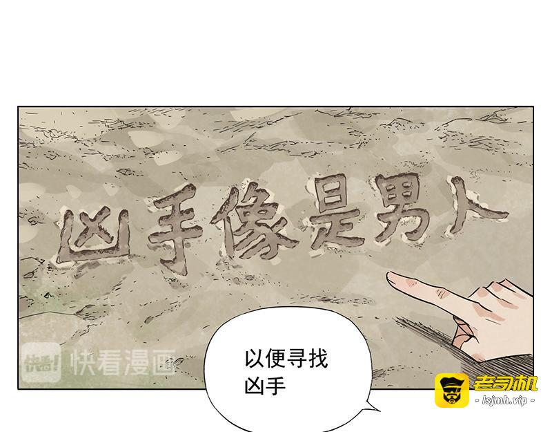 第39话 好久不见 第 23 页