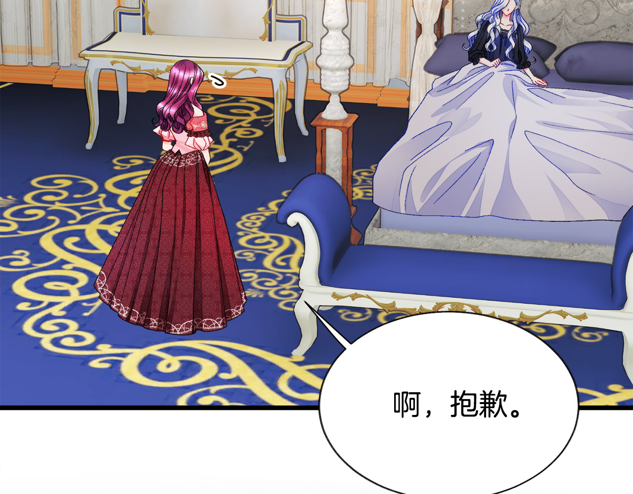 第68话 去见公主 第 110 页