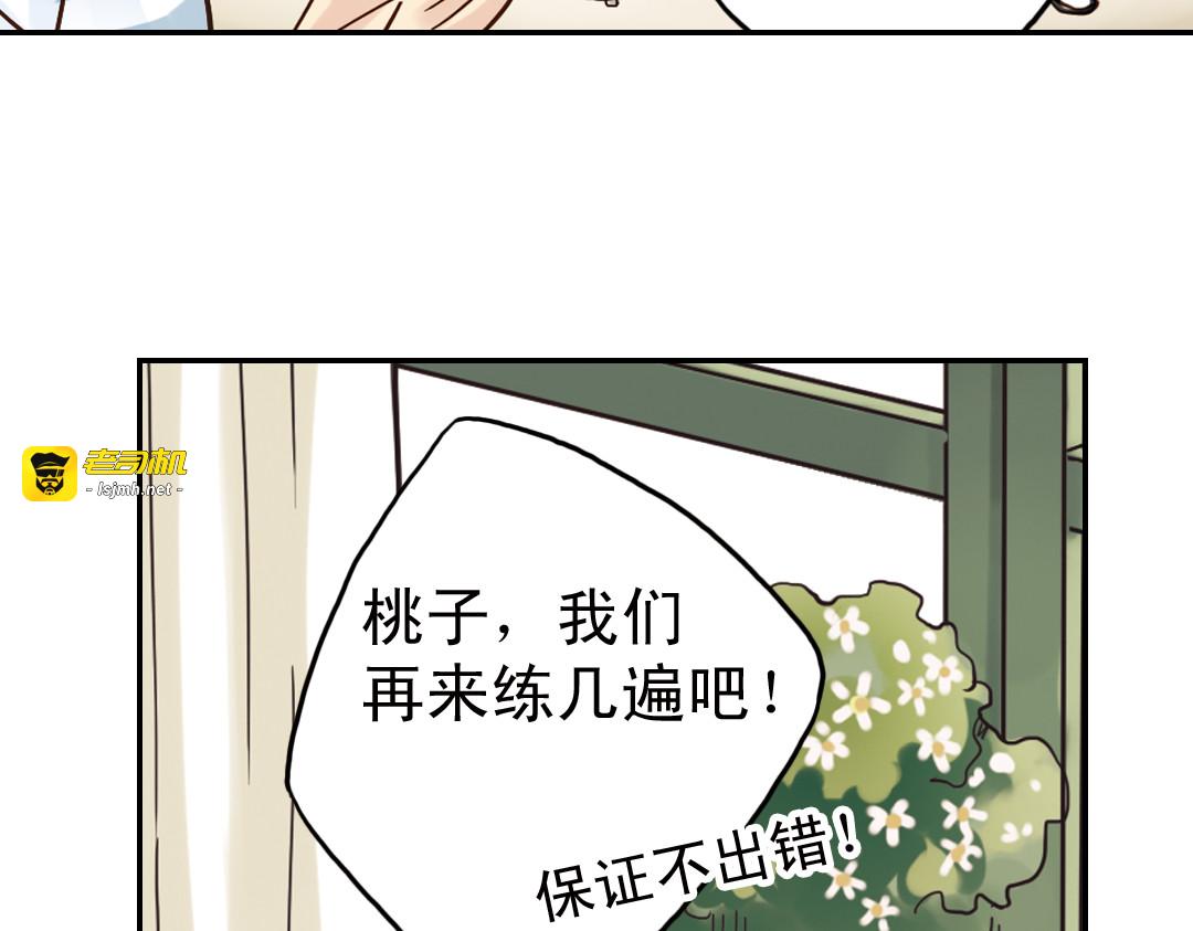 第9话 嫉妒的种子 第 123 页