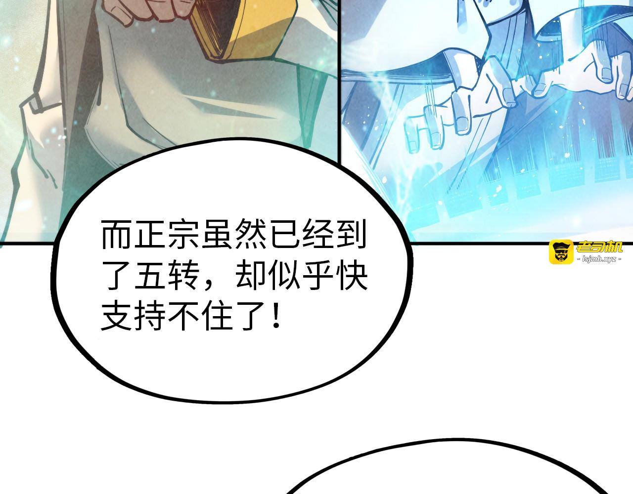 第112话 火之乐章 第 77 页