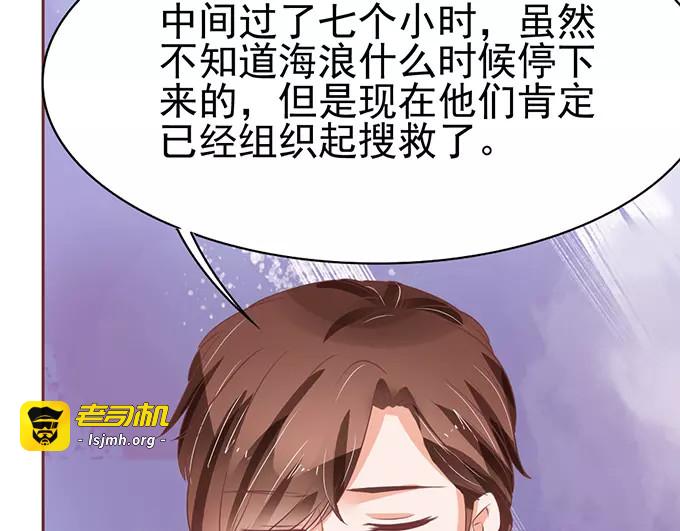 第77话 第 11 页