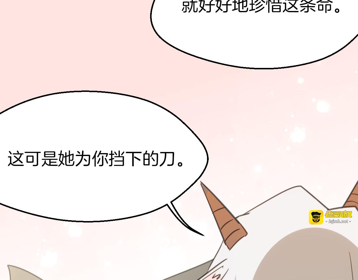 第61话 谁说不喜欢你了 第 65 页