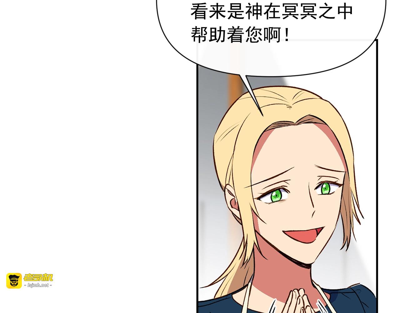 第70话 反叛军“艾坦” 第 151 页