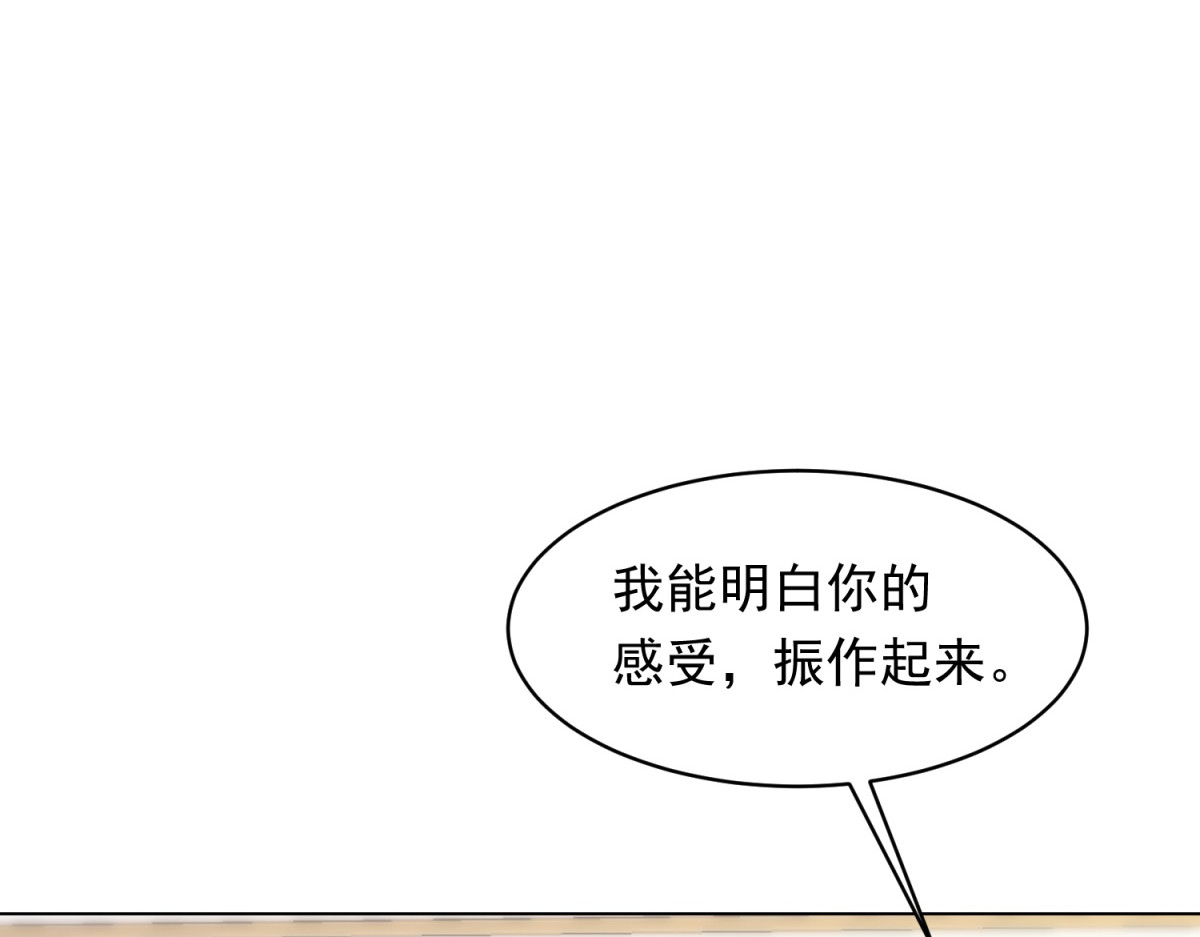 第60话 救赎 第 160 页