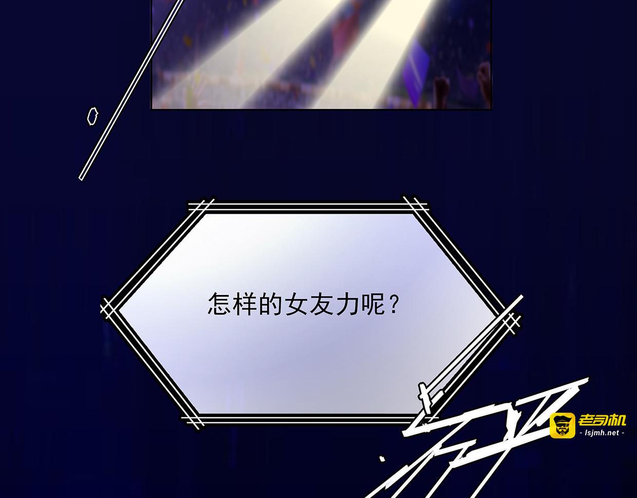 第28话 花多多的迷茫 第 21 页