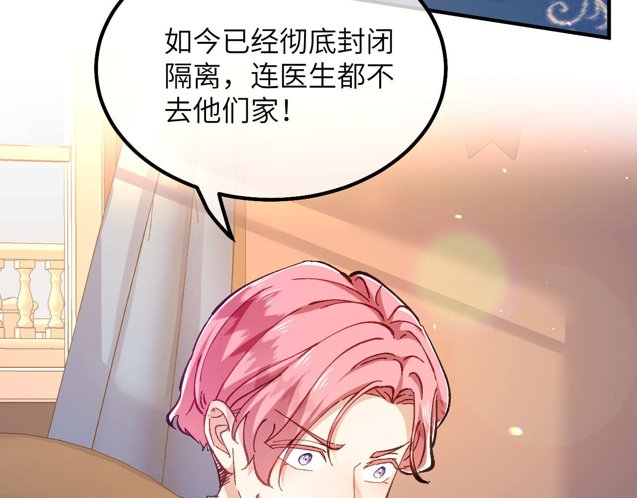 第13话 男孩们的心意 第 10 页