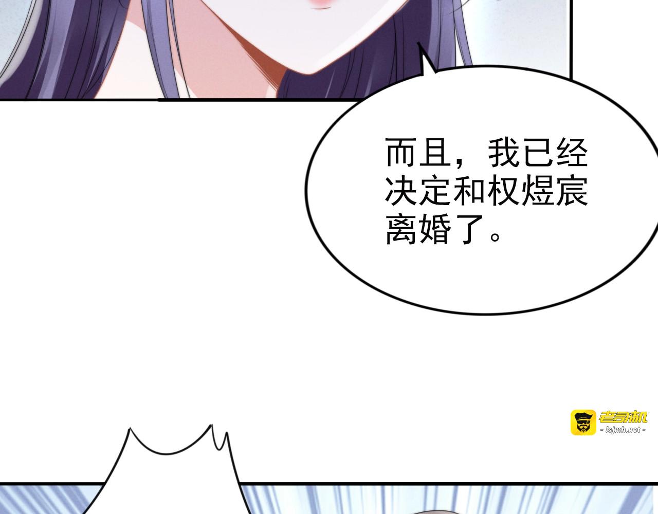 第97话 解决权筝 第 49 页