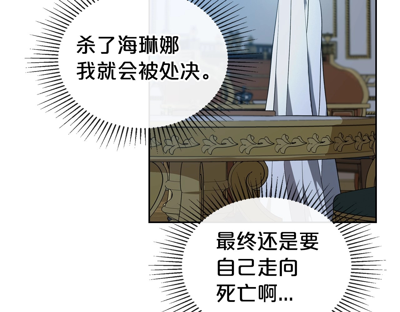 第20话 不明液体 第 32 页