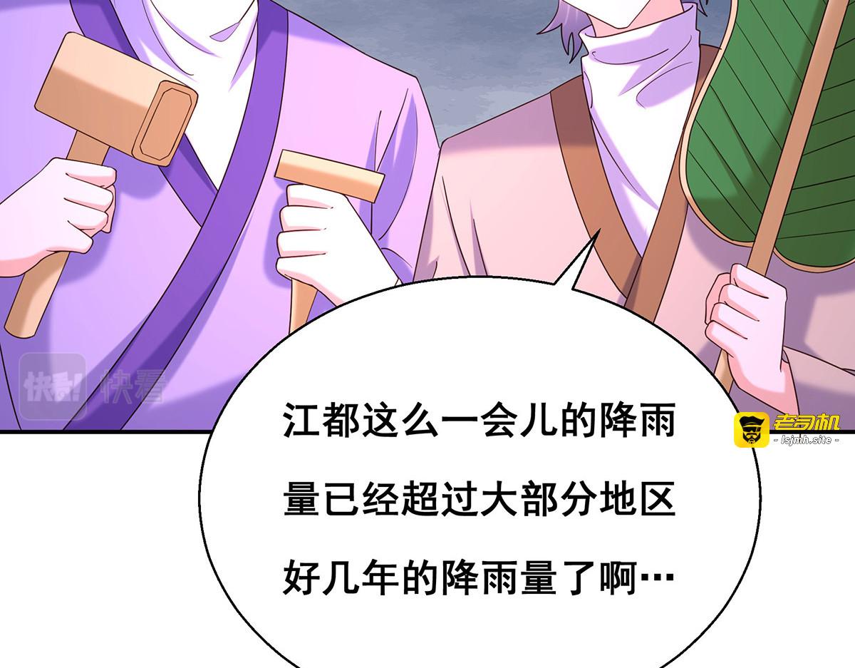 第188话 回宫 第 11 页