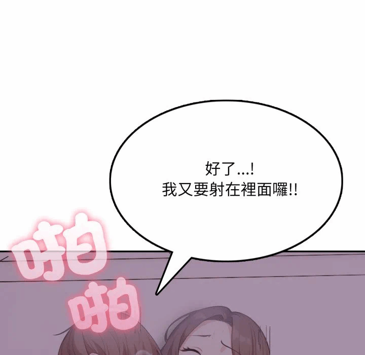 第9话 第 142 页