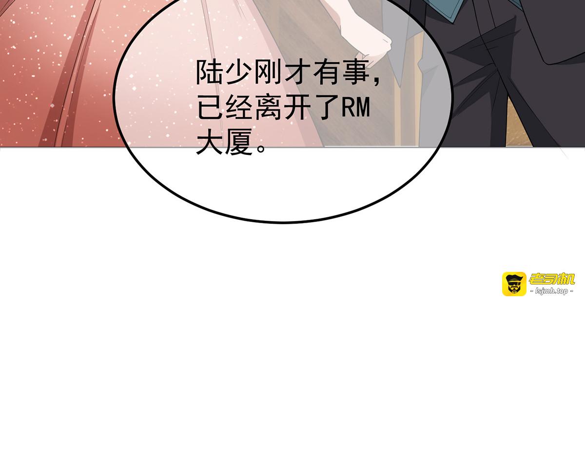 第218话 放鸽子 第 73 页