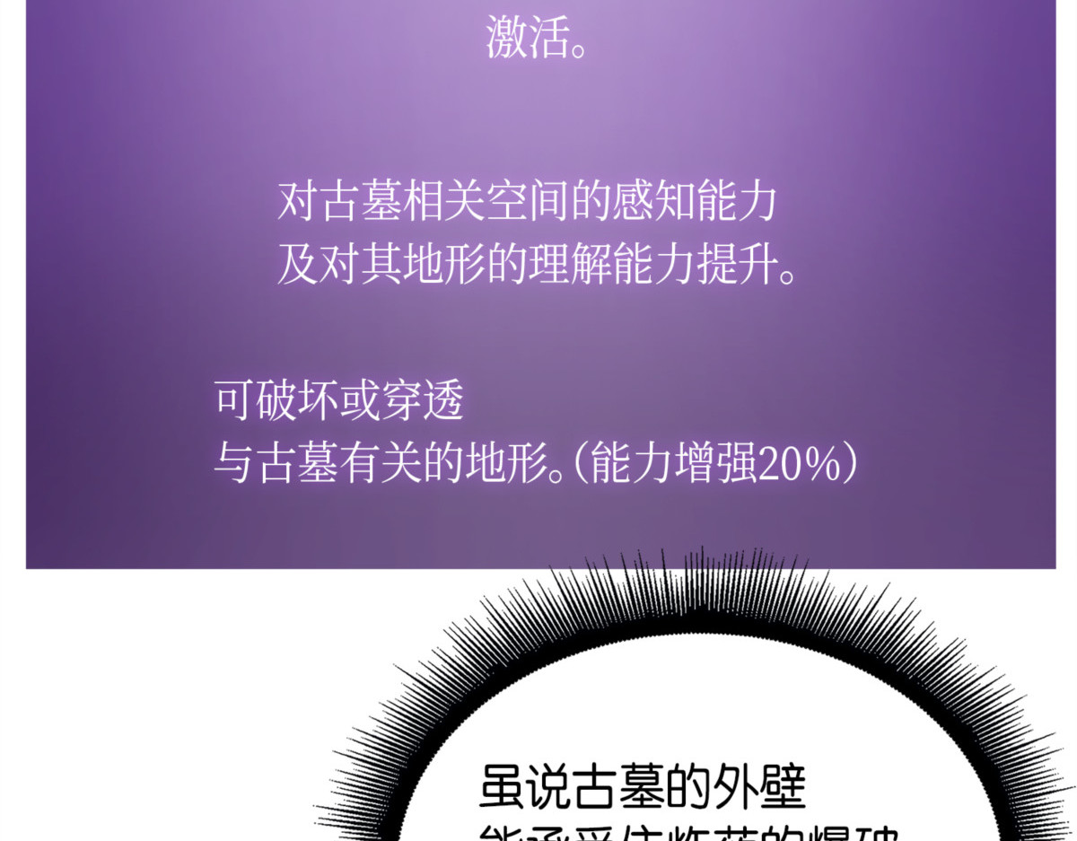 迈达斯之手 第 82 页