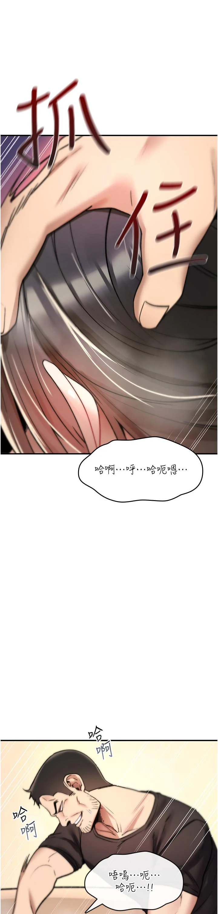 第22话 - 目睹女友变成淫荡母狗 第 19 页