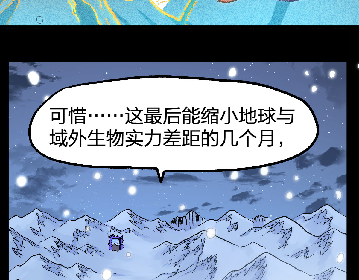第232话 巨变的世界！ 第 64 页