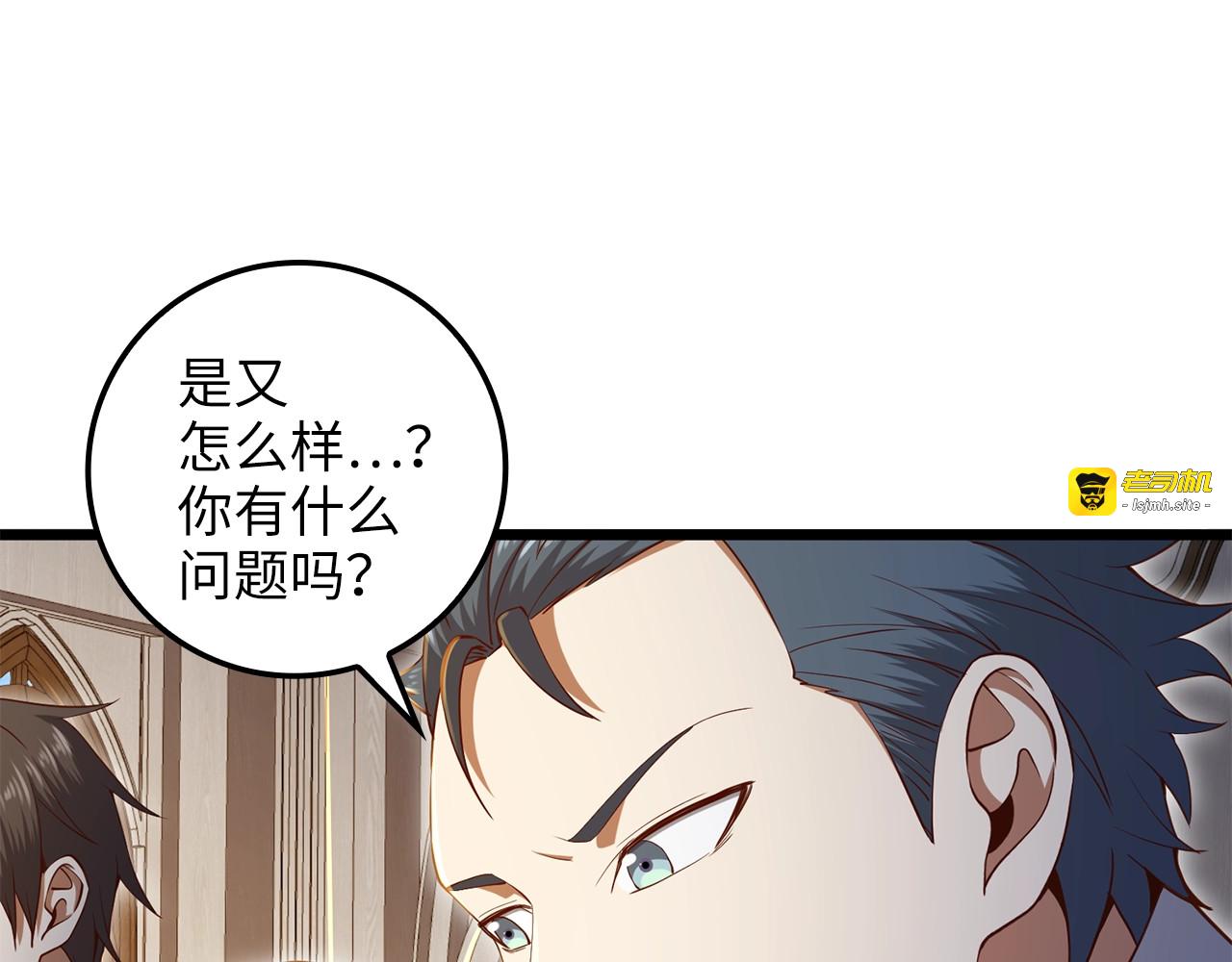 第73话 提升排名 第 137 页