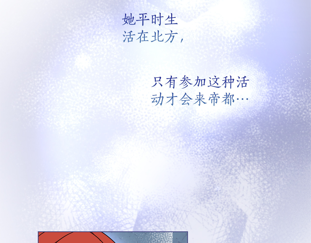 第43话 我绝不结婚 第 180 页