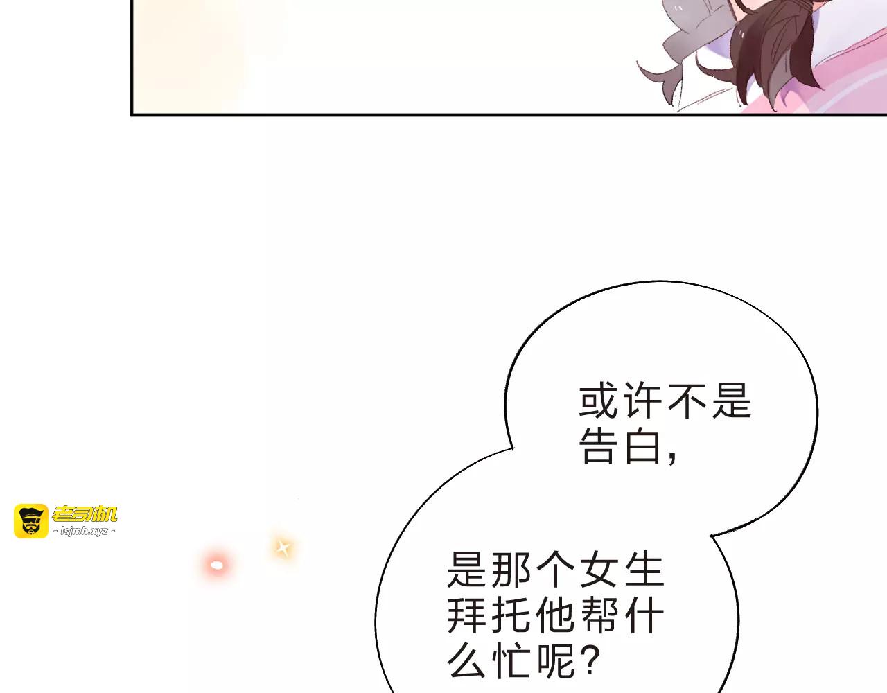 第35话 “仰慕” 第 41 页