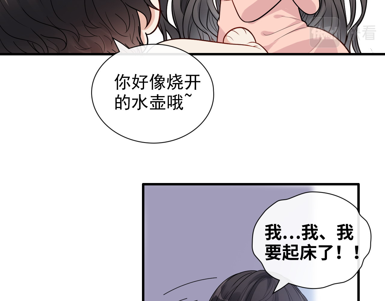 第395话 清晨的小浪漫 第 54 页