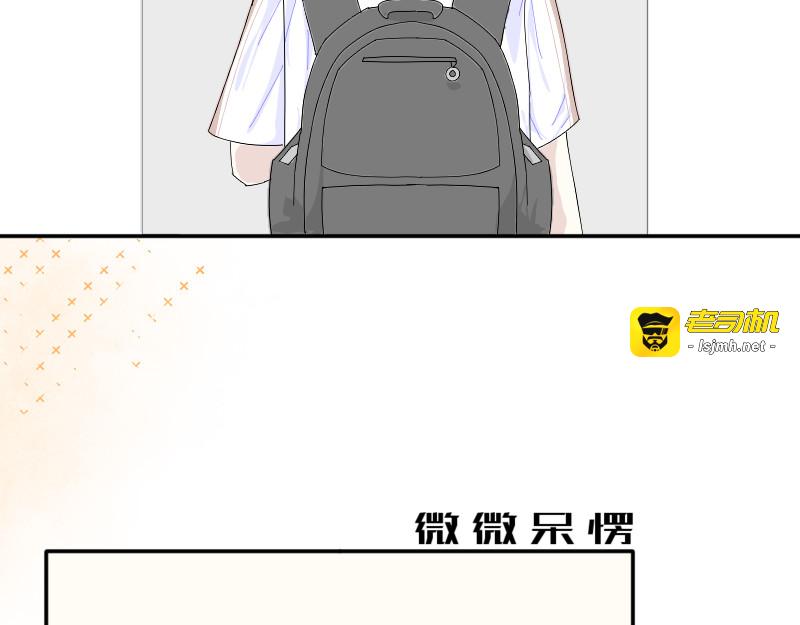 我们可以交个朋友吗 第 85 页
