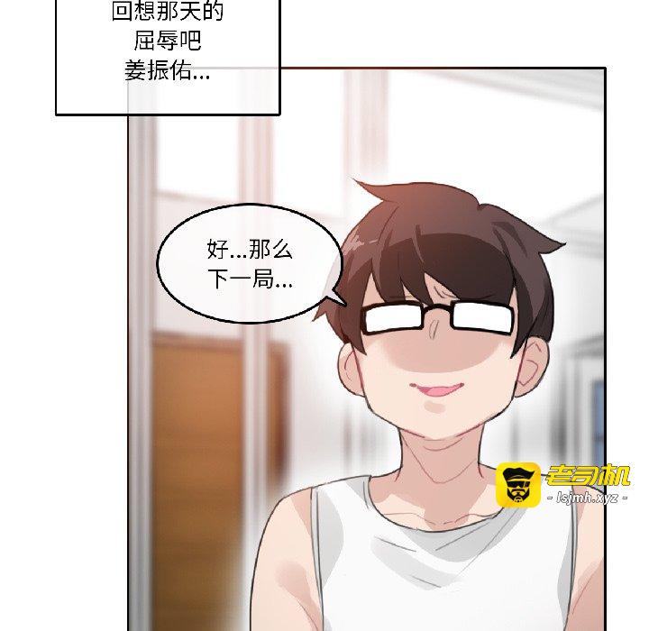第34话 第 53 页