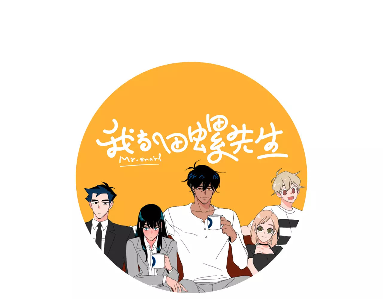 第32话 不必说抱歉 第 24 页