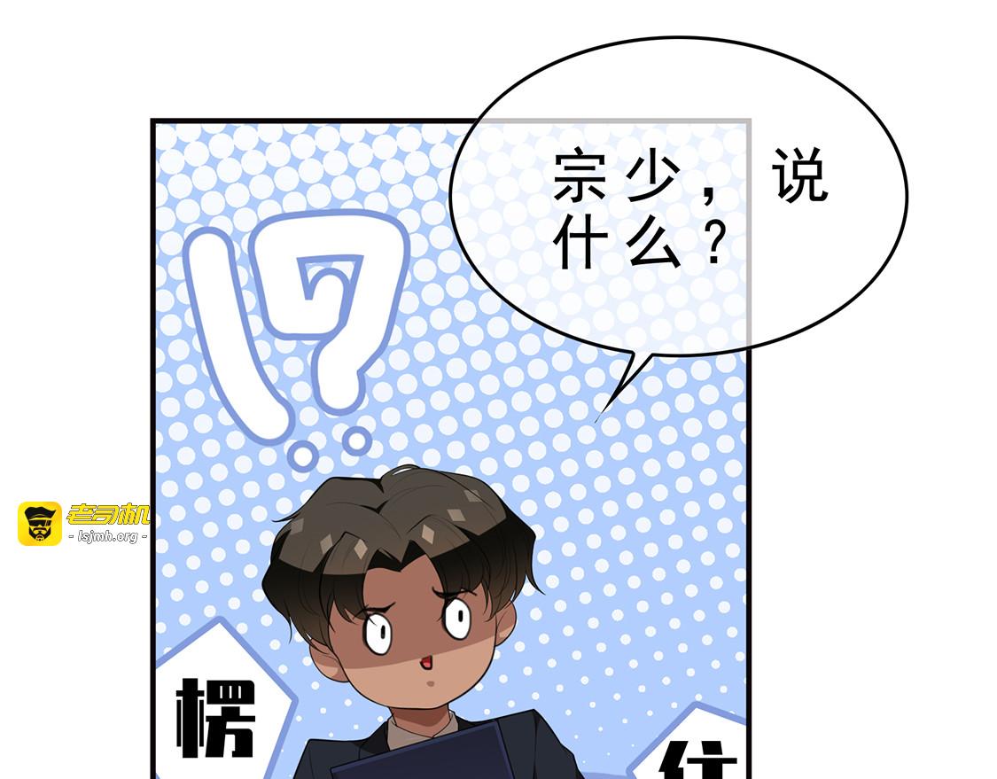 第141话 指名要她 第 47 页