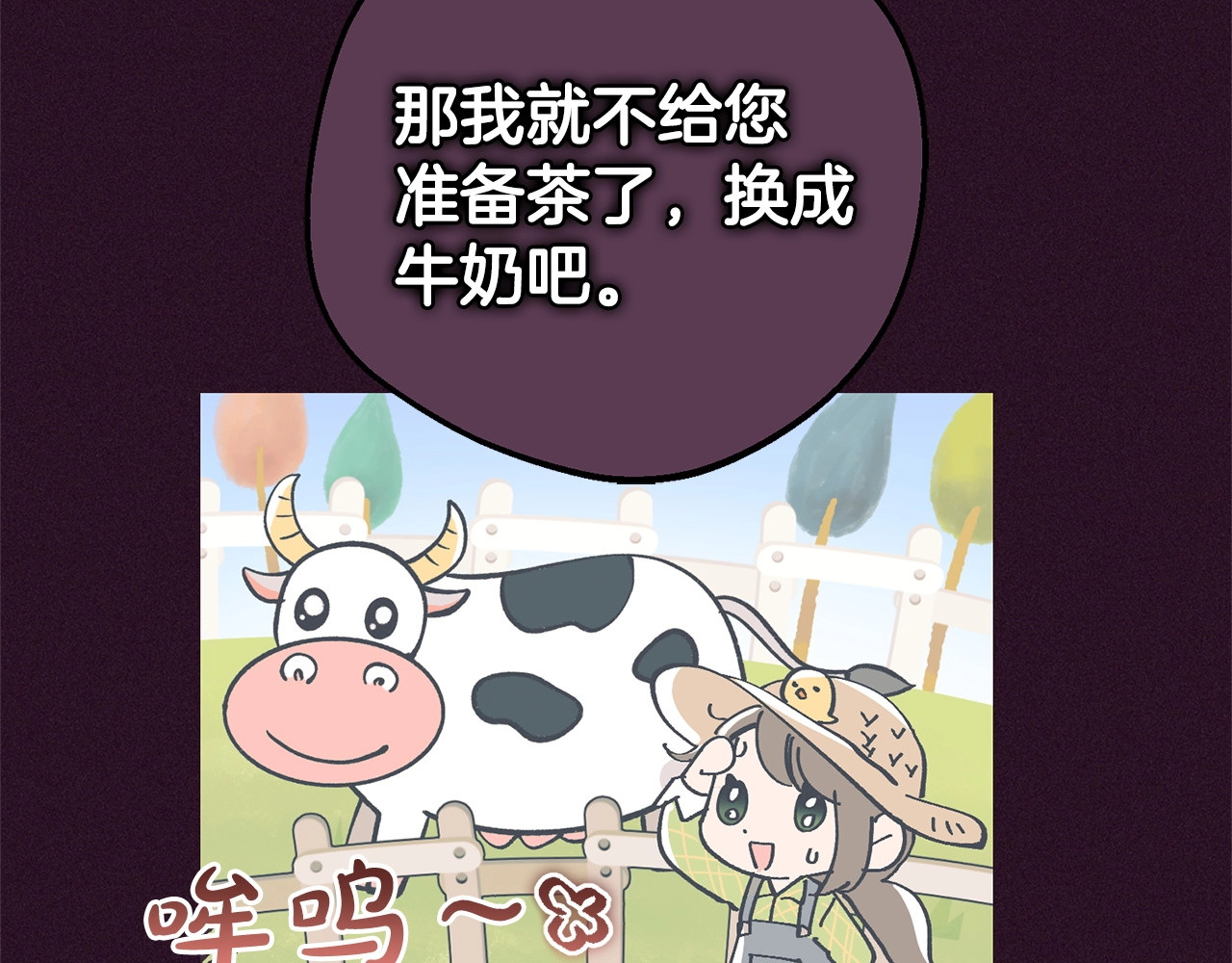 第31话 是谁欺负你了？！ 第 14 页