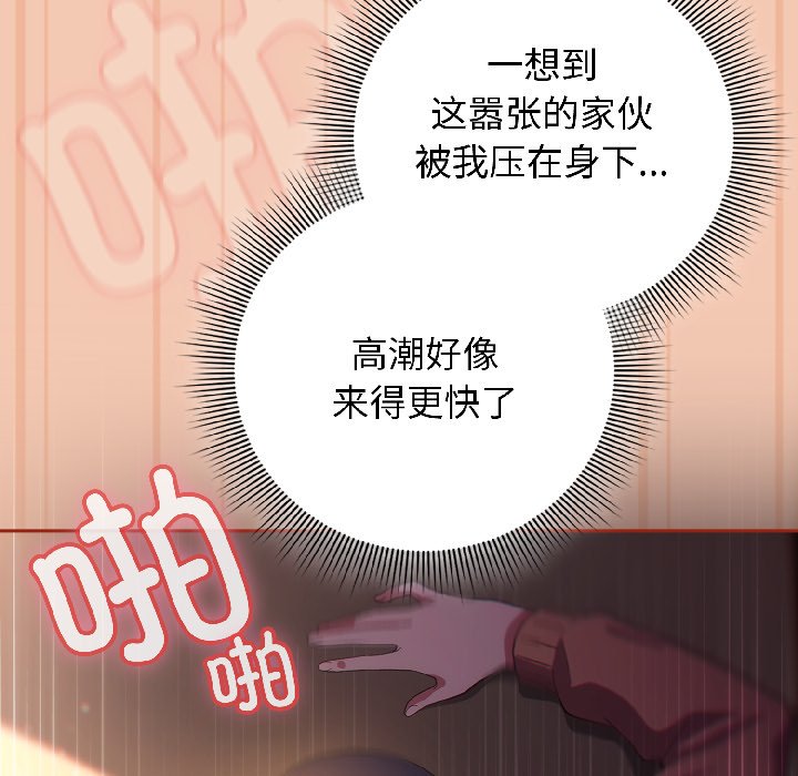 第13话 第 34 页