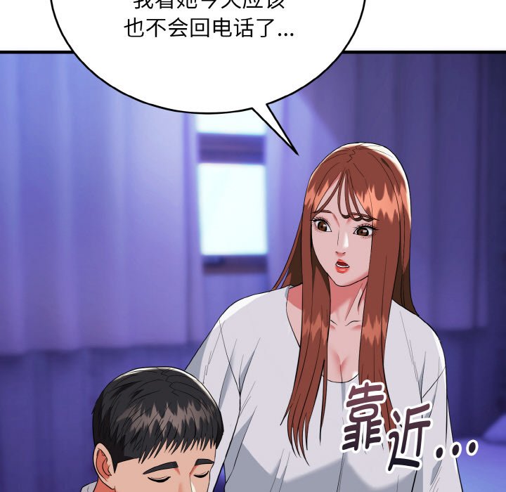 第19话 第 146 页