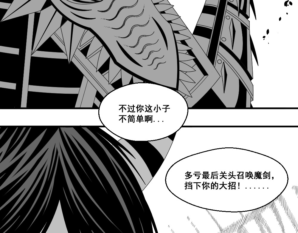 装大佬的我被打脸觉醒系统 第 316 页