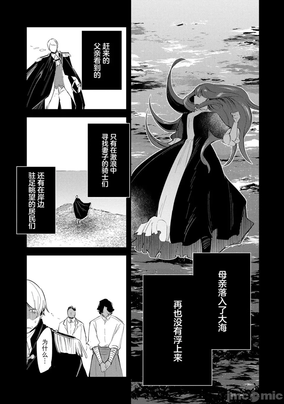 第24话 第 29 页