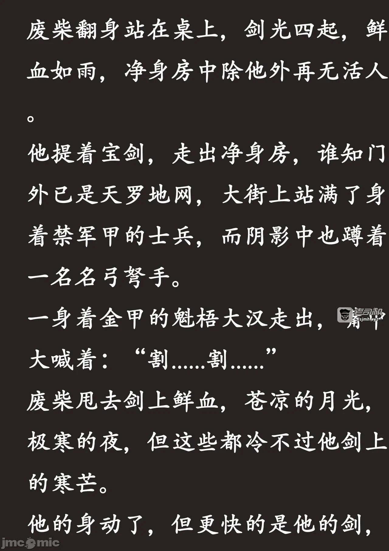 第一话 第 529 页