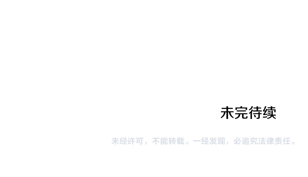 第8话 伪善茶话会 第 228 页