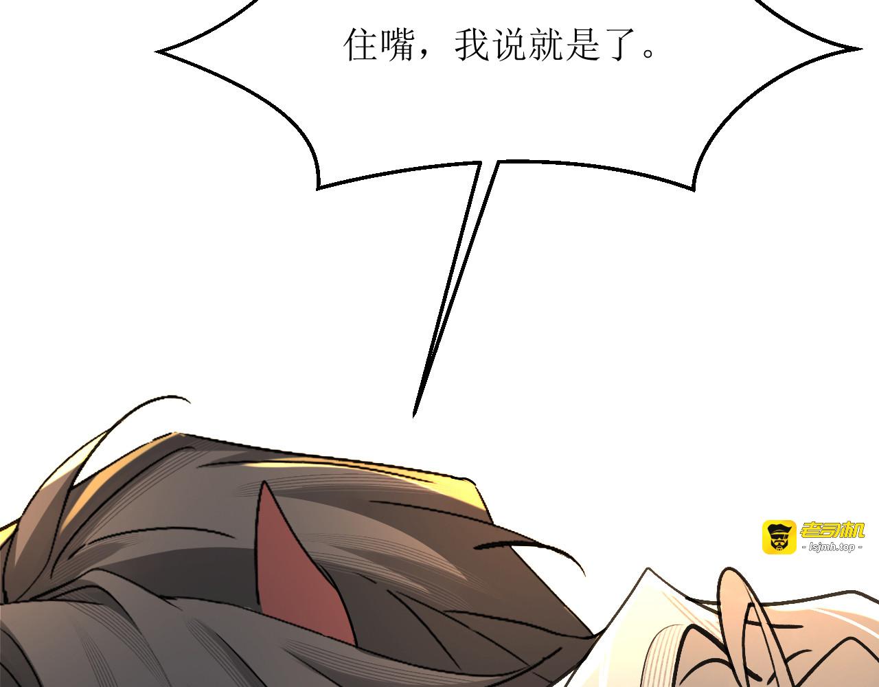 软的不行来硬的 第 83 页