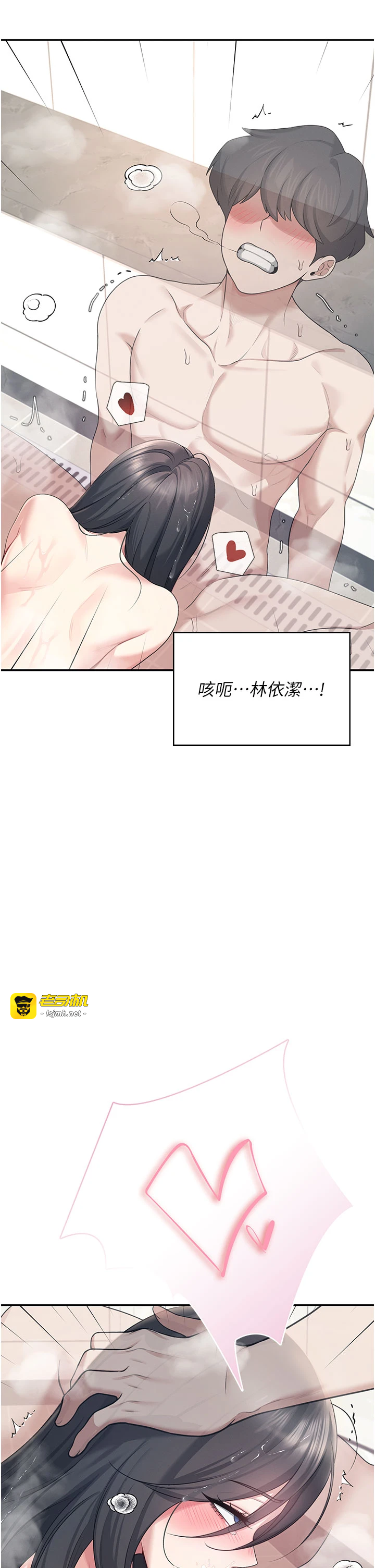 第36话 - 喉咙里都是祢满满的精华♥ 第 15 页