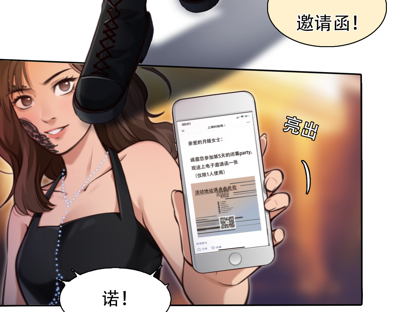 第26话  陷入危机 第 36 页