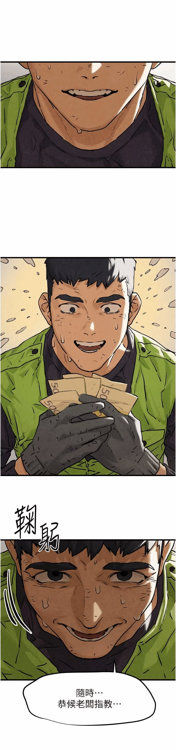 第1话 第 44 页