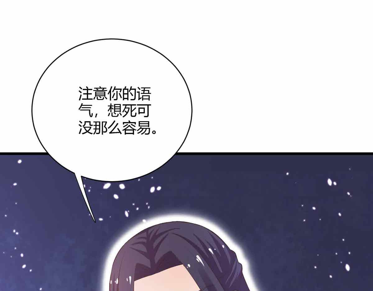 第100话 第 104 页