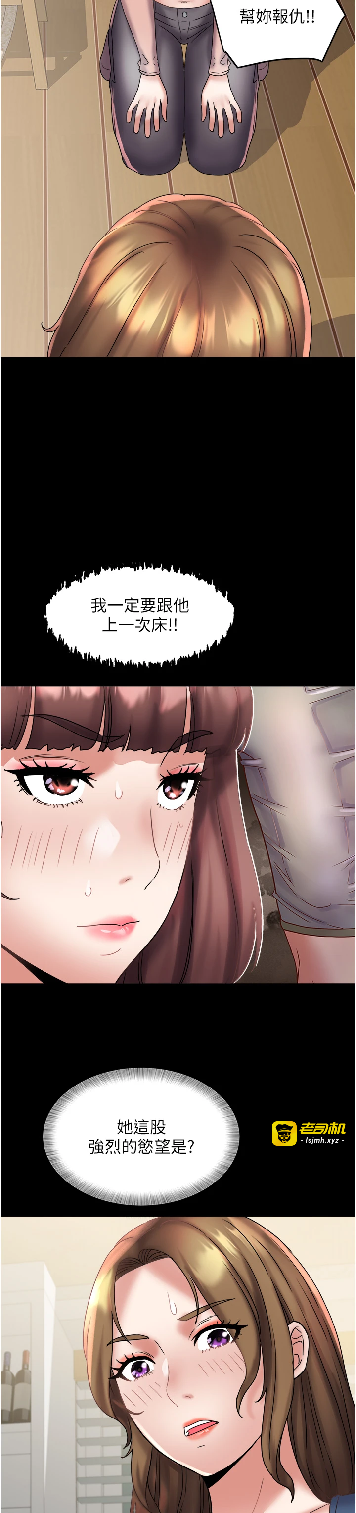 第25话 - 挑战巨根的女勇者 第 15 页