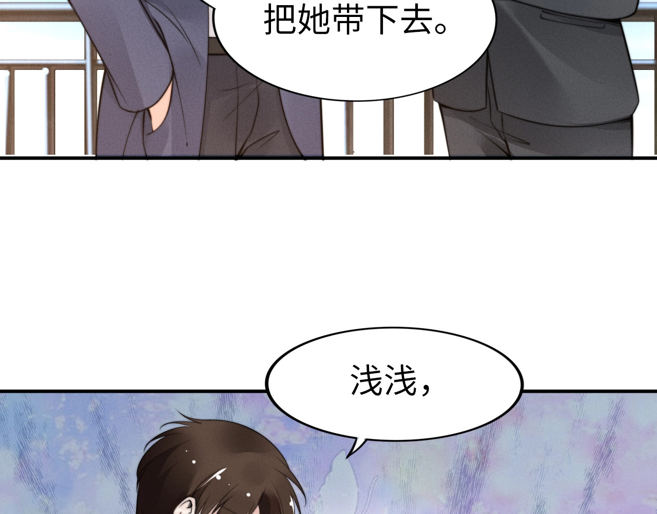第143话 他的病态执念 第 32 页