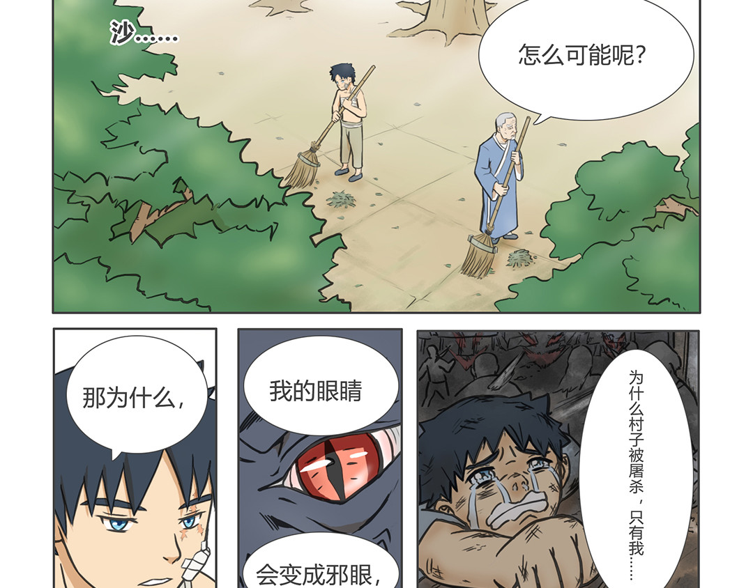 第二话 出发！ 第 12 页